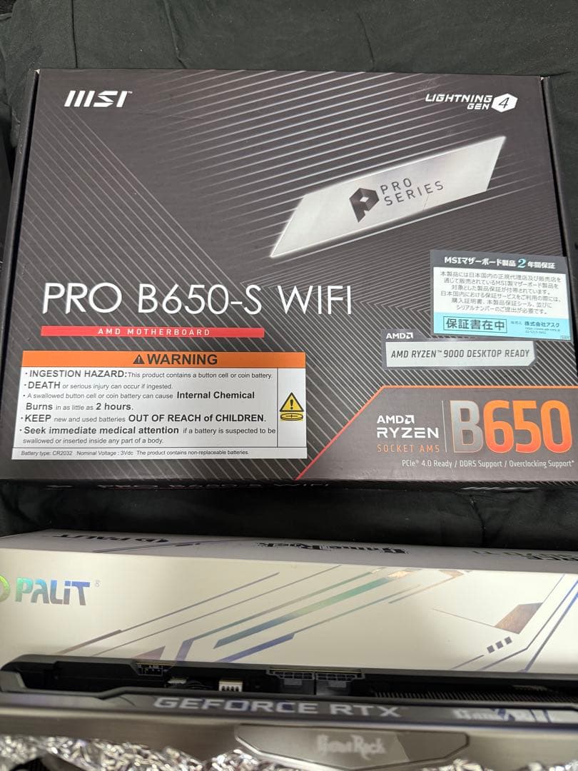 Ryzen7 7700x 5点セット