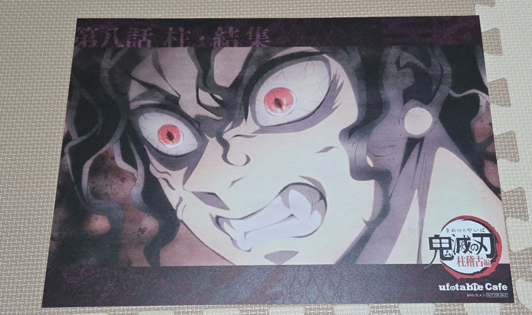 まとめ売り◆鬼滅の刃 鬼舞辻無惨 ランチョンマット 5枚 ダイニング 無限城