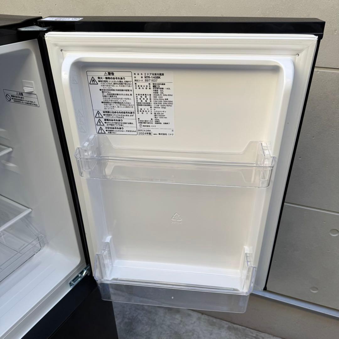 170⭐️2024年製美品セット★ニトリ冷蔵庫　ハイアール洗濯機　ブラック　黒