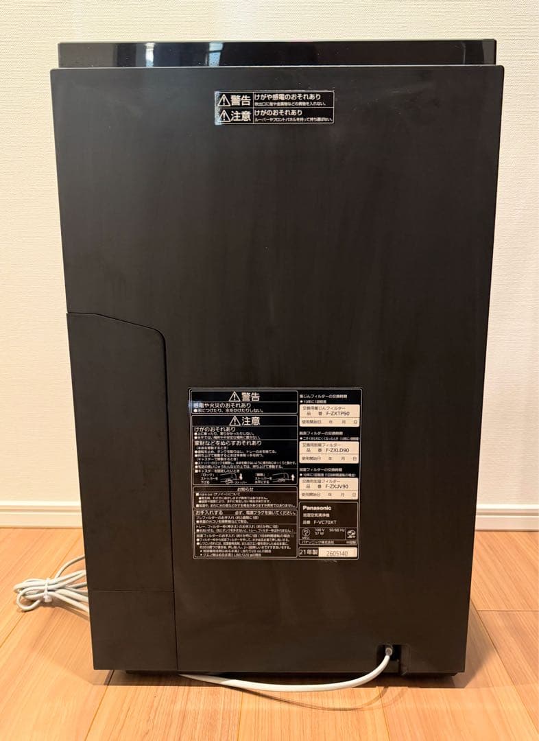 パナソニック 加湿空気清浄機 F-VC70XT-TM