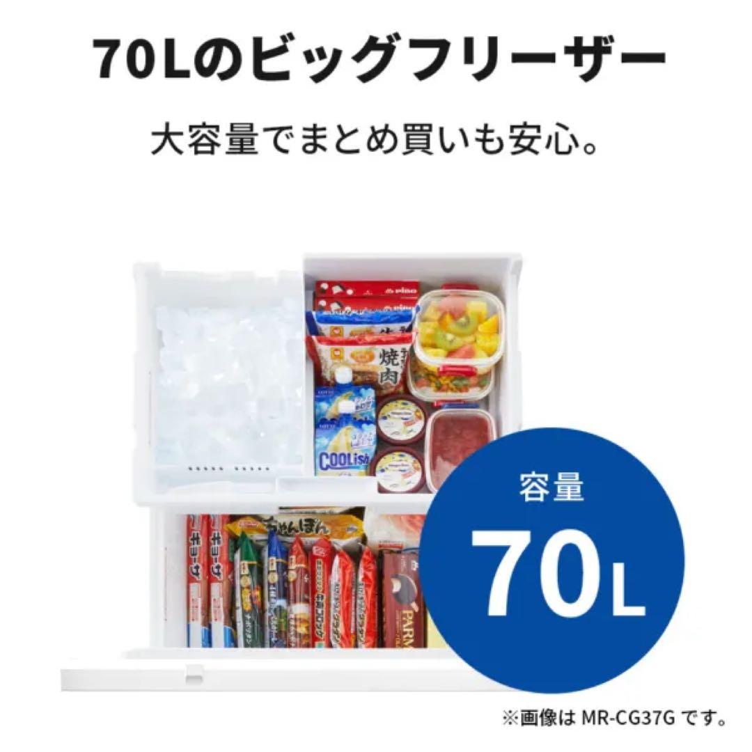 c*e様 ノンフロン冷凍冷蔵庫MR-CX27G-W 272L 2021年 三菱