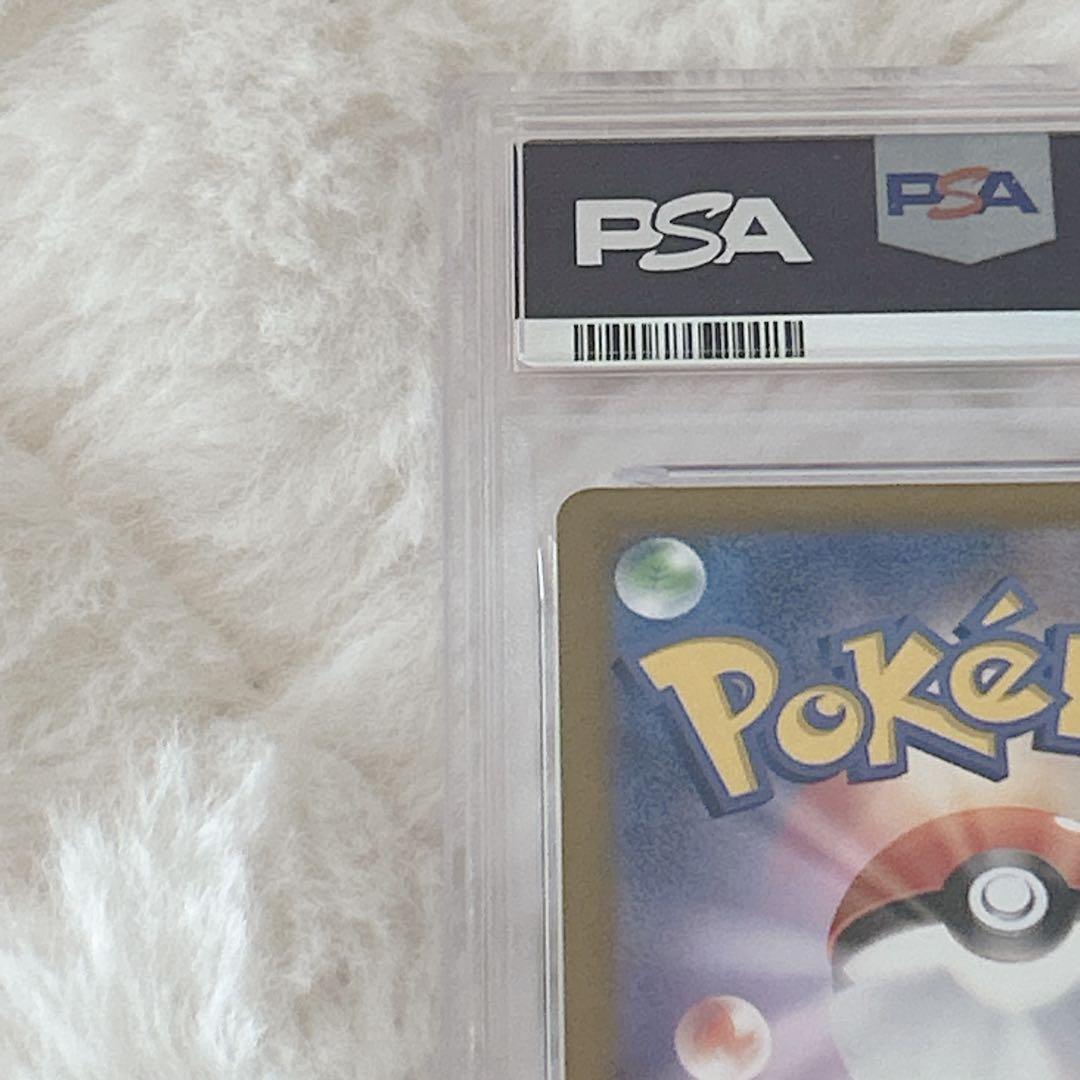 コイキング AR SV1a PSA10 トリプレットビート 080/073