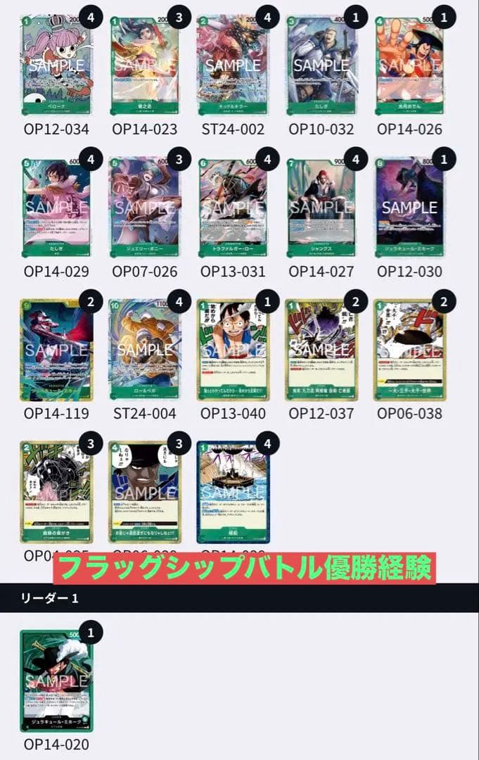 ミホークデッキ金ドン付き