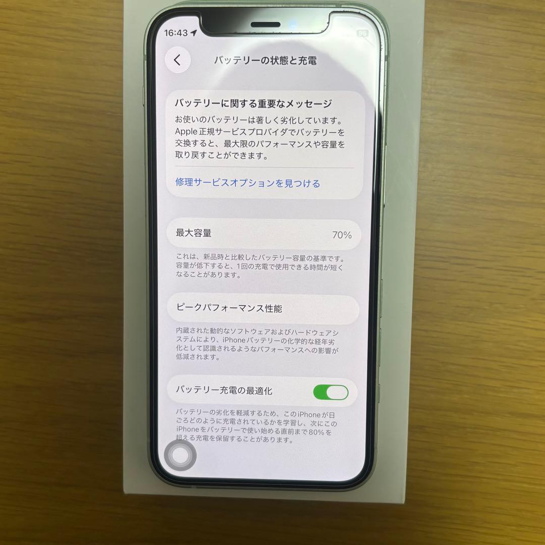 Apple iPhone 12 mini 256GB グリーン 本体