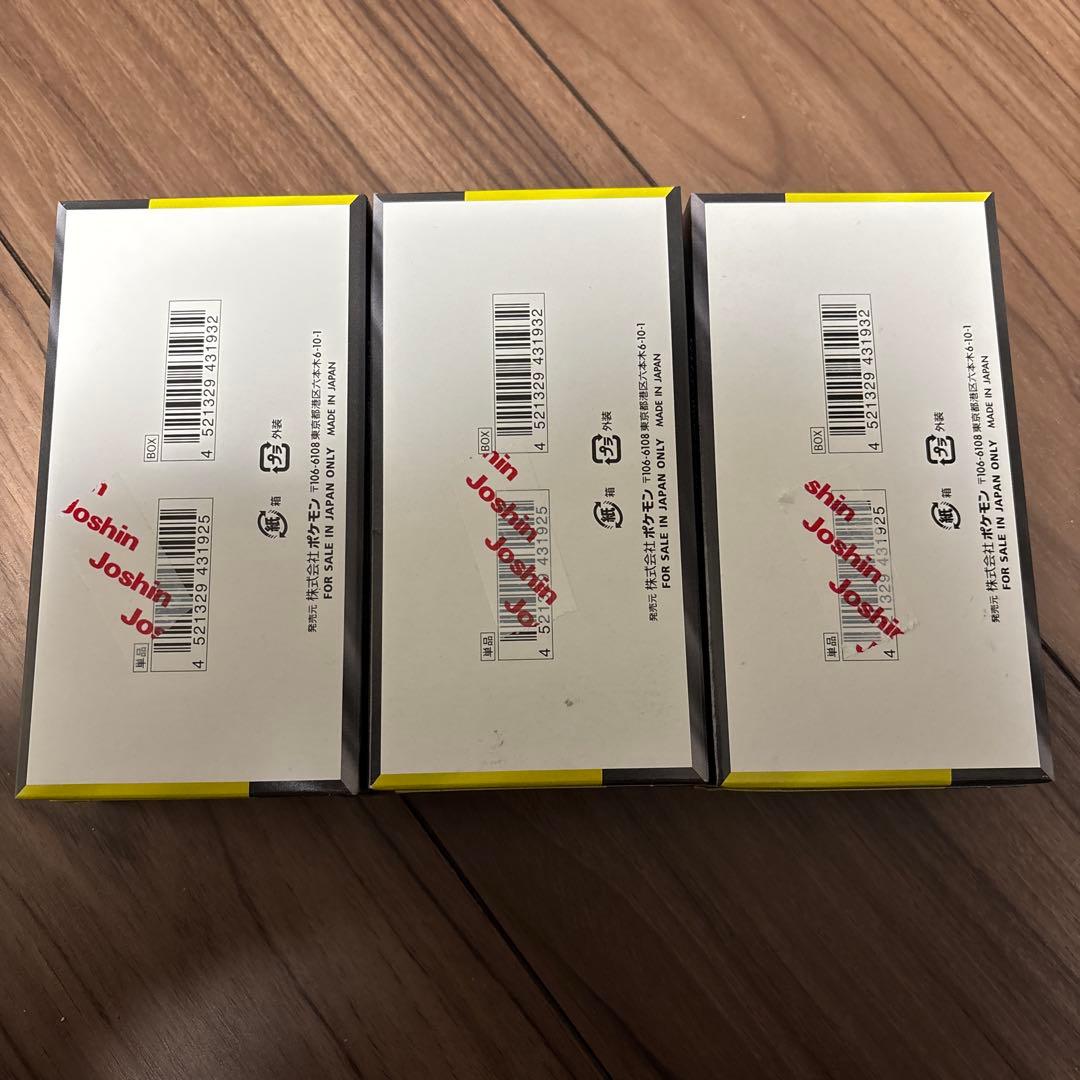 【3box】ハイクラスパックMEGAドリームex