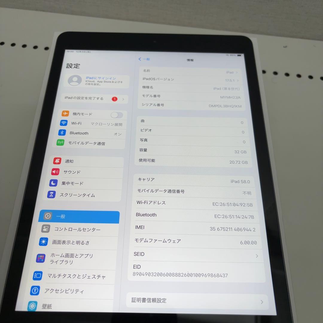 早い者勝ち　iPad 第8世代　32GB Cellular