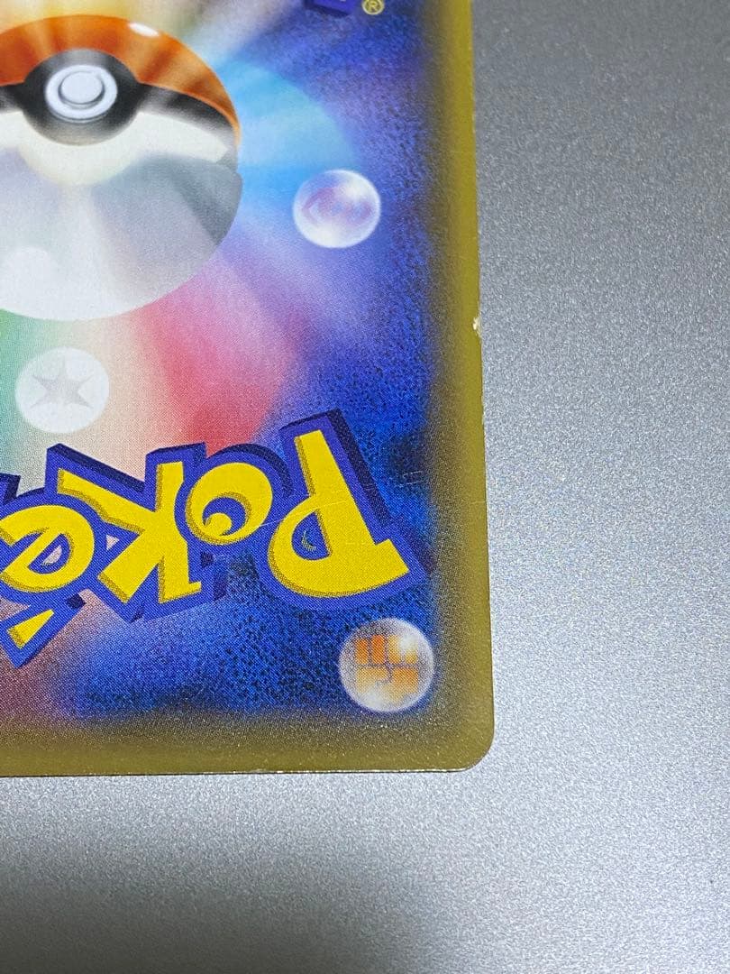 MレックウザEX UR XY7 バンデットリング 095/081