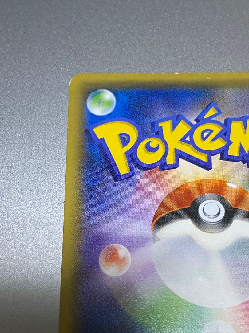 MレックウザEX UR XY7 バンデットリング 095/081