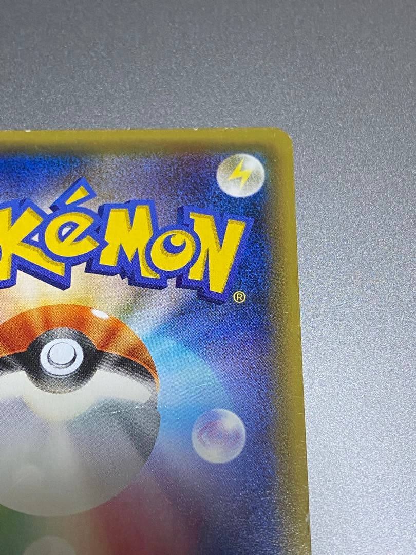 MレックウザEX UR XY7 バンデットリング 095/081