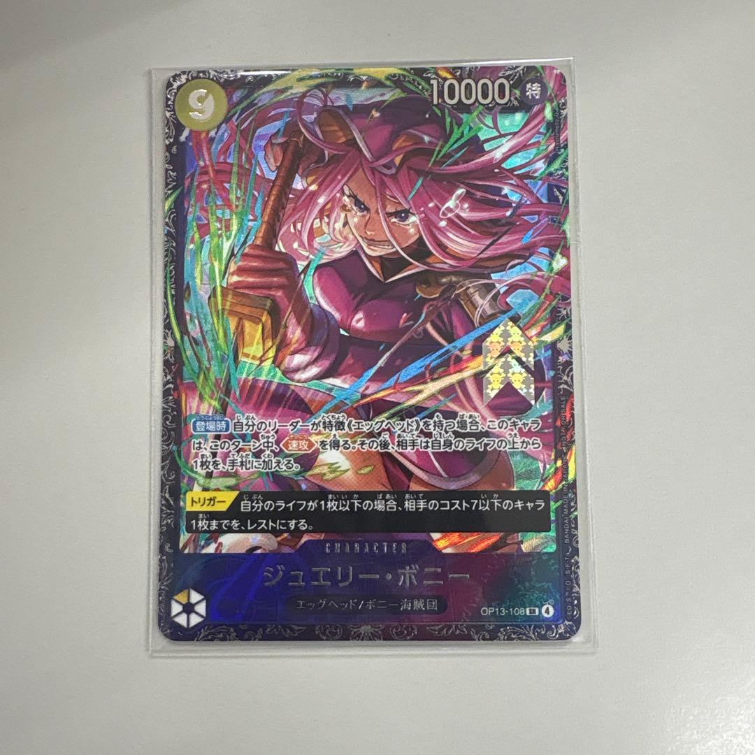 ワンピースカード　ジェリーボニー　フラグシップ景品