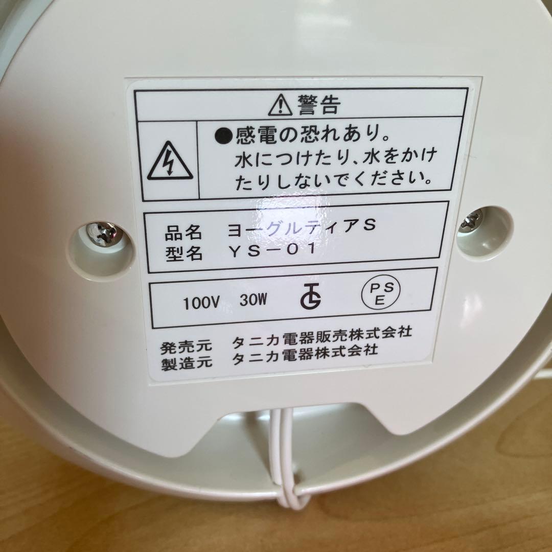 YOGURTIA S タニカ　YS-01