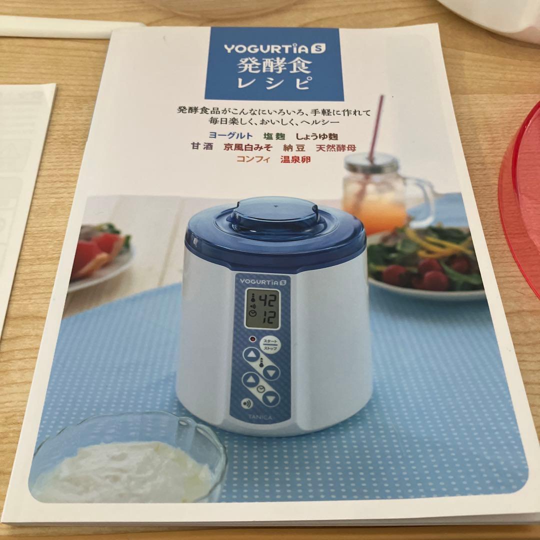 YOGURTIA S タニカ　YS-01