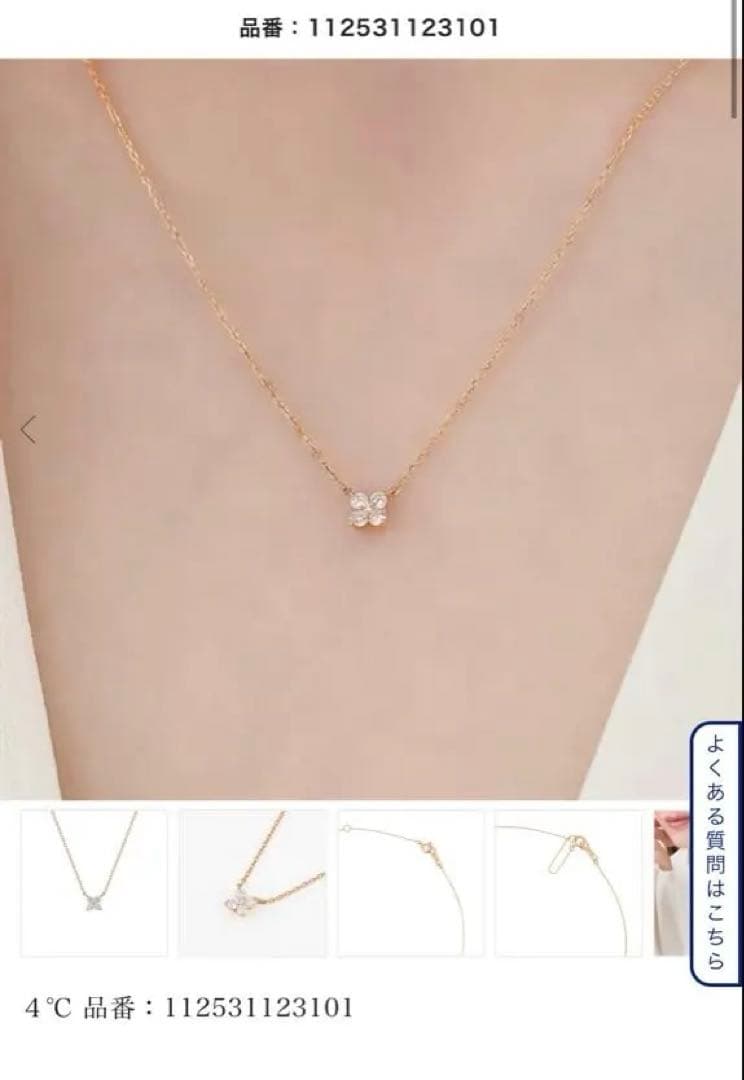 naopuu  4°C K18ピンクゴールドネックレスSサイズ保証書箱付き