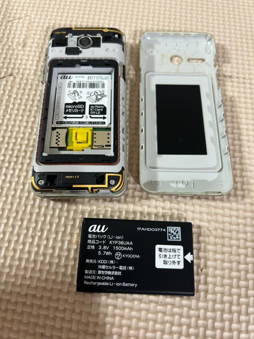 au　 KYF43　京セラ　携帯　現状品　通電確認済　かんたんケータイ