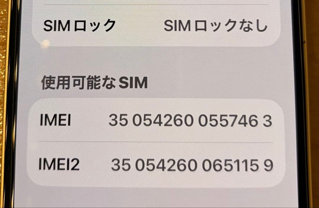 【美品】Apple iPhone 14 ホワイト 本体　256GB