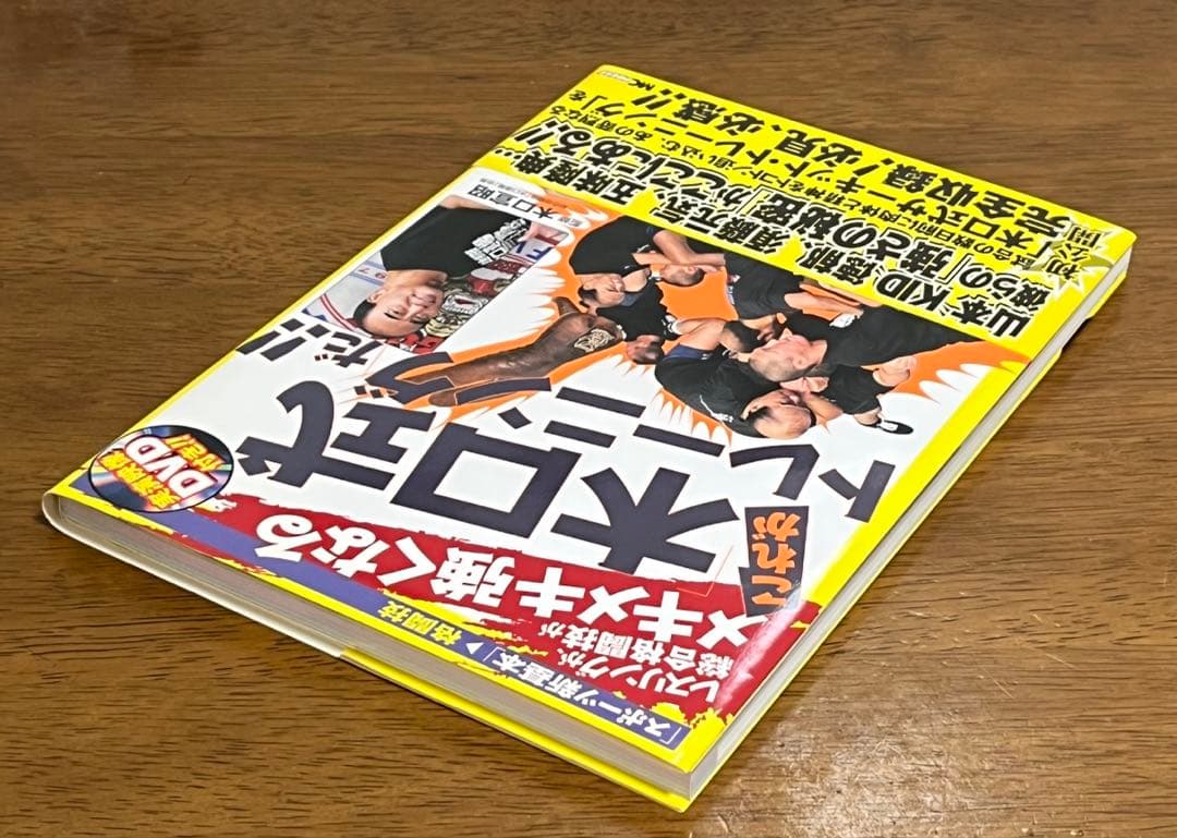 レスリングが、総合格闘技がメキメキ強くなる これが木口式トレーニングだ!!