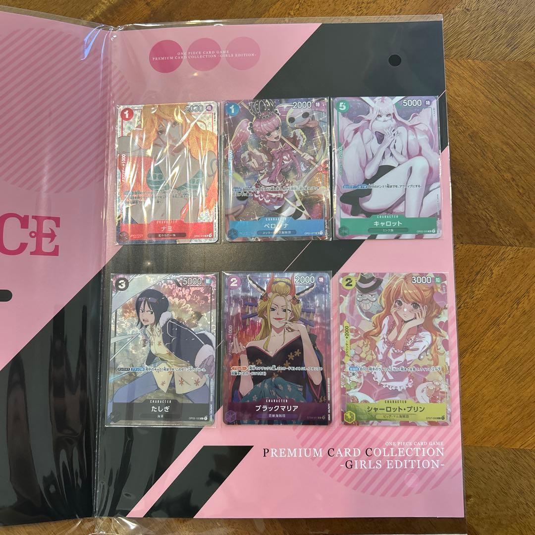【新品未開封】ONE PIECE CARD GAME ガールズエディション