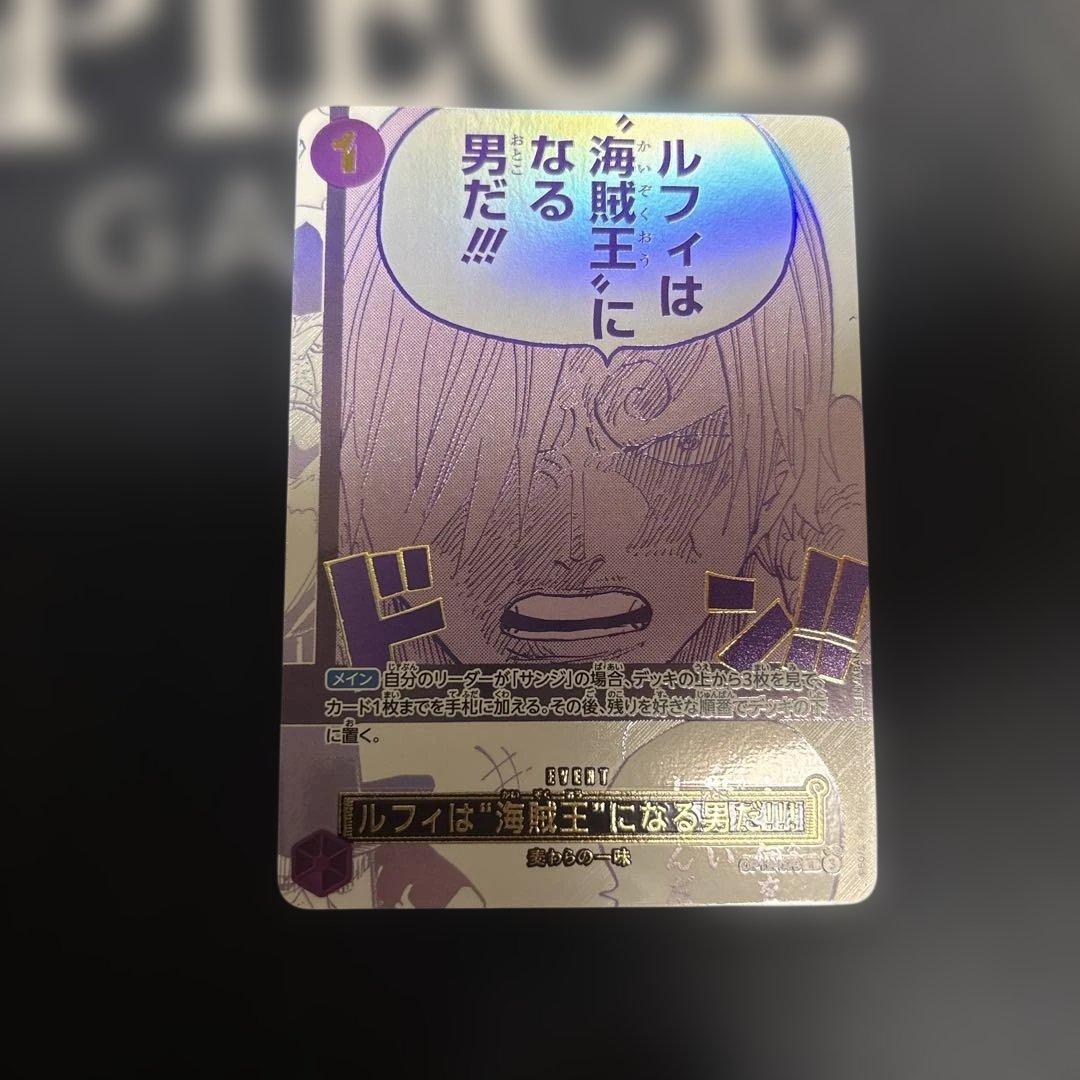 ルフィは海賊王になる男だ！！！　パラレル