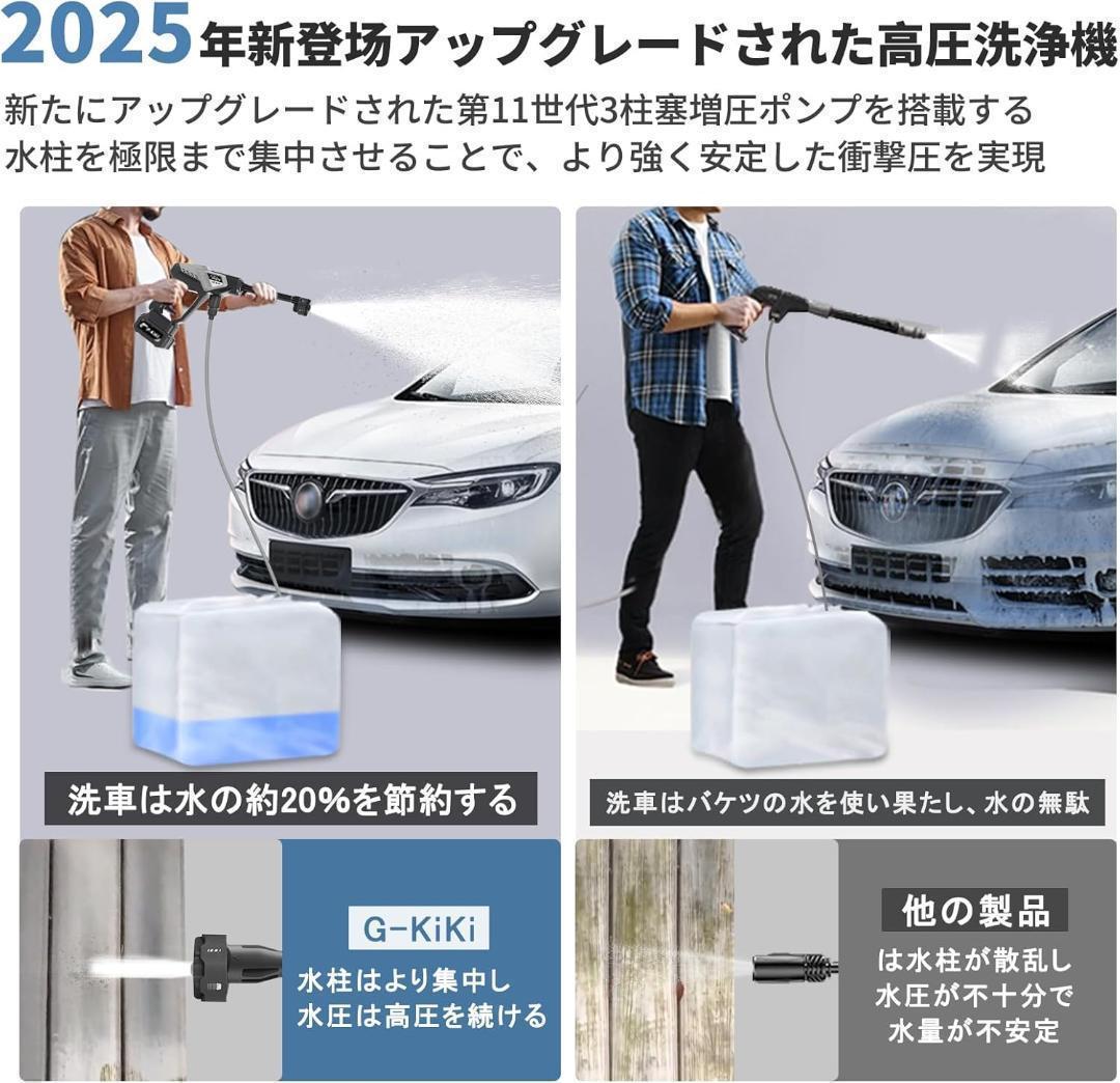 高圧洗浄機 8MPa バッテリー２個 6in1多機能ノズル 噴射距離10M