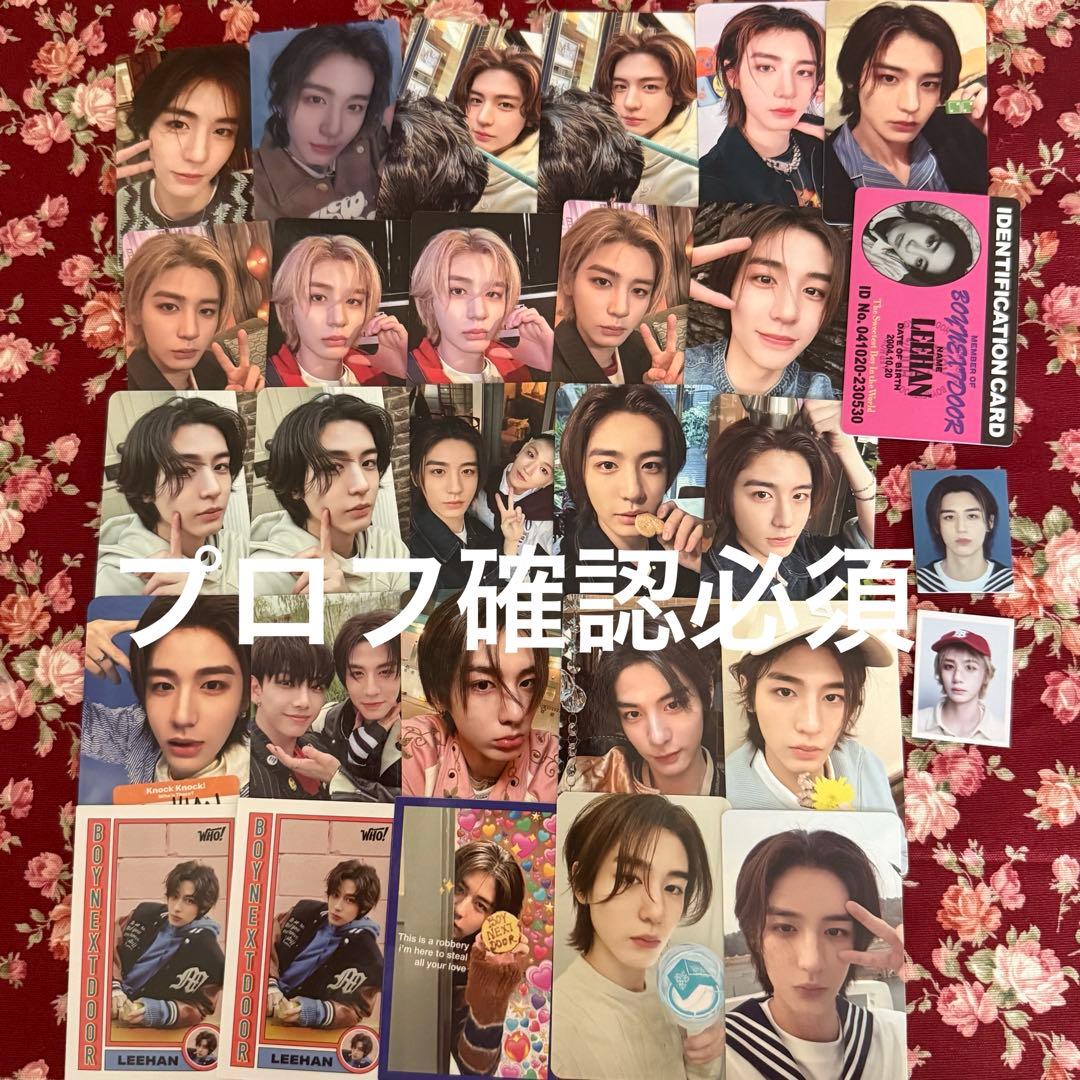 ボネクド イハン トレカ