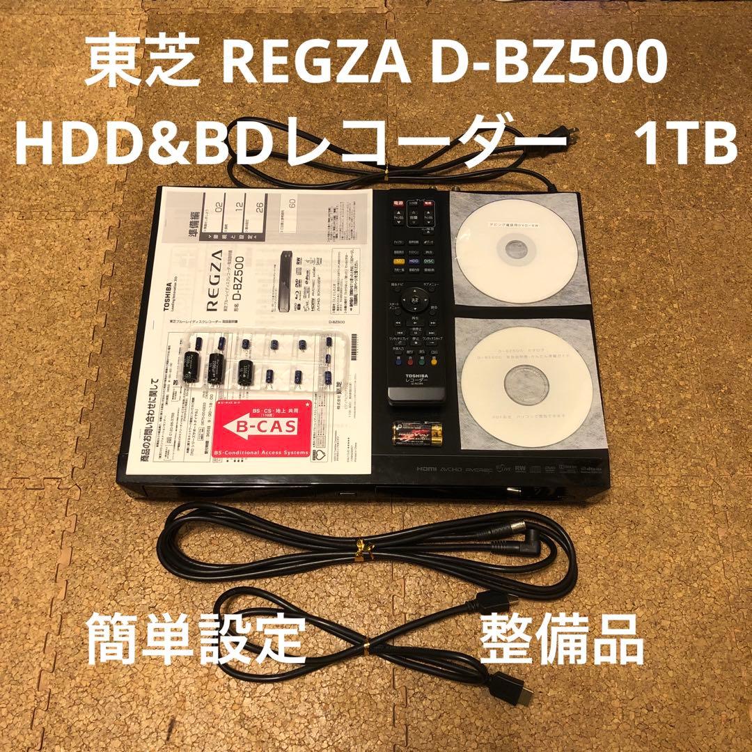 cocoyu 東芝 REGZA D-BZ500 HDD&BDレコーダ1TB