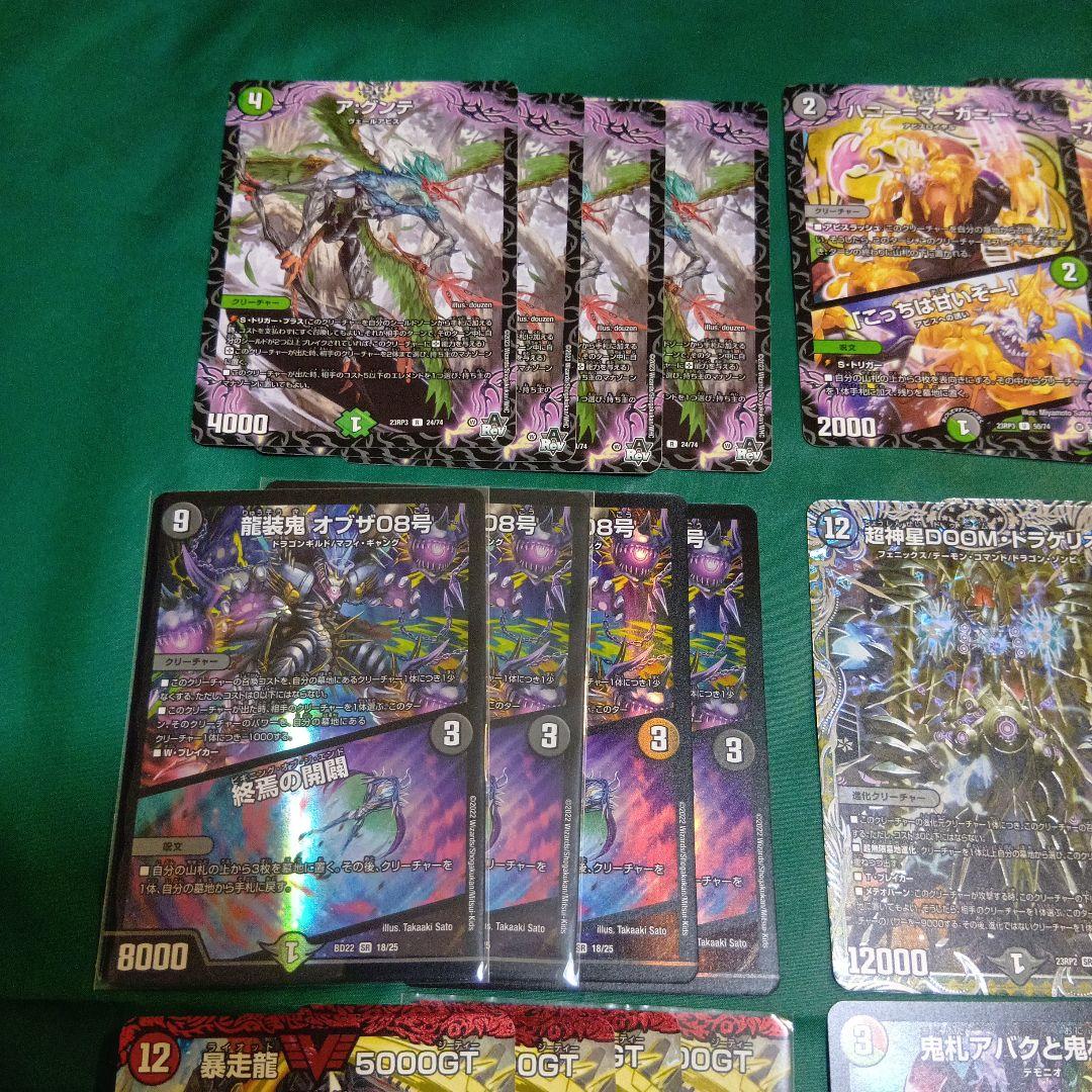 アバク墓地ソース　デッキ　スリーブ付き　デュエルマスターズ