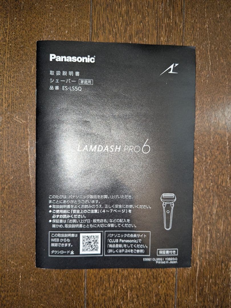 LAMDASH PRO 6枚刃 ラムダッシュ Panasonic