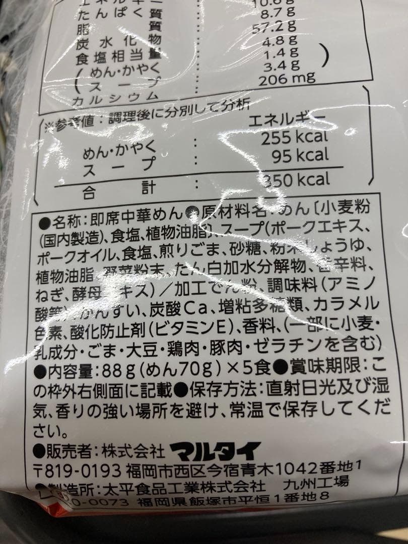 人気セット60食分　長浜屋袋めん30食　一幸舎袋めん30食　全国送料無料