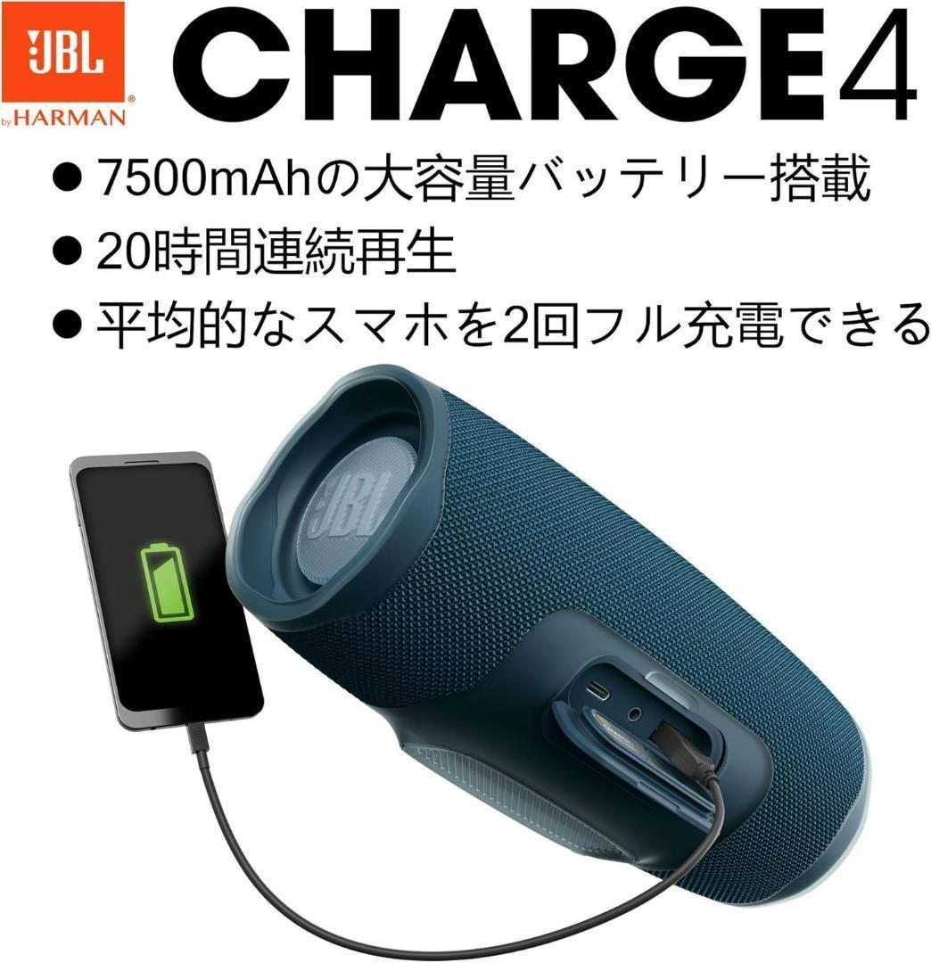 JBL BluetoothスピーカーJBLCHARGE4BLU ブルー