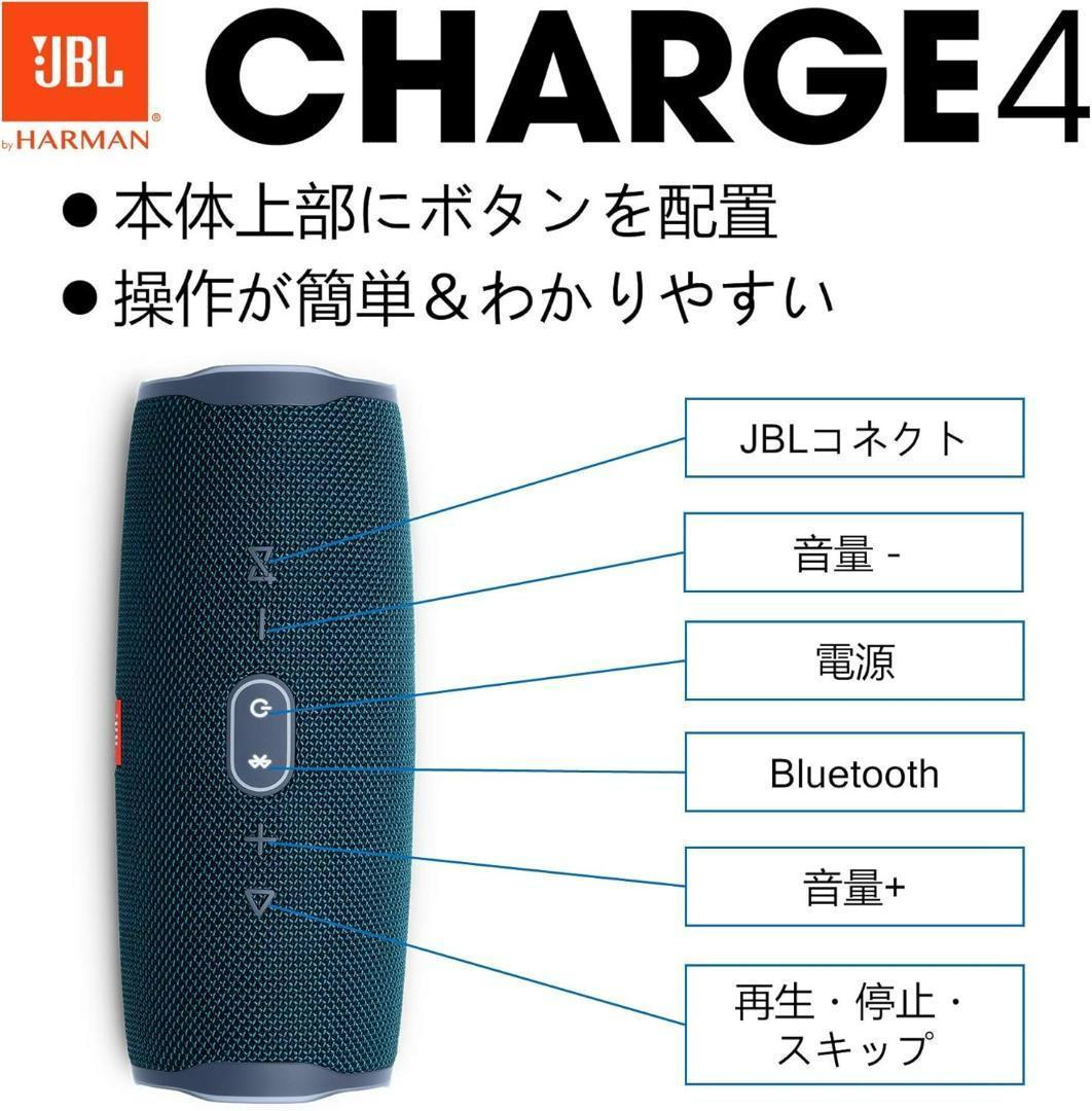 JBL BluetoothスピーカーJBLCHARGE4BLU ブルー