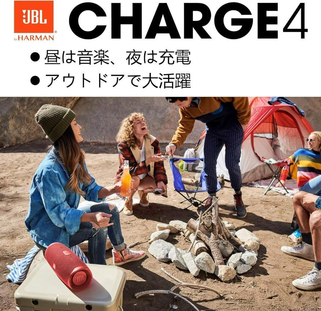 JBL BluetoothスピーカーJBLCHARGE4BLU ブルー