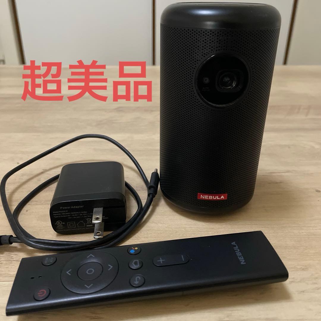 Anker Nebula Capsule IIプロジェクター（美品）
