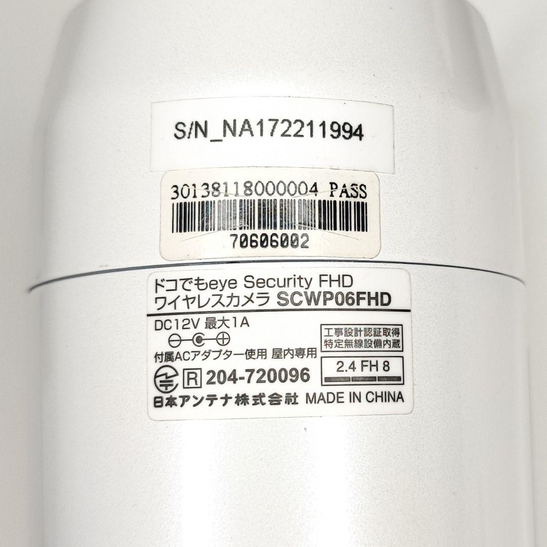 2 ドコでもeye Security FHD SCWP06FHD SC05ST