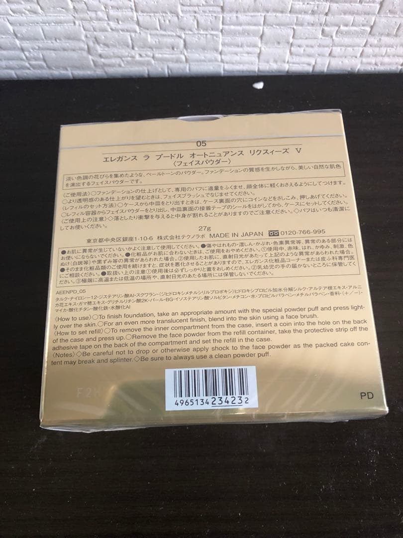 Eleganceエレガンス ラ プードル オートニュアンス リクスィーズ 5:V