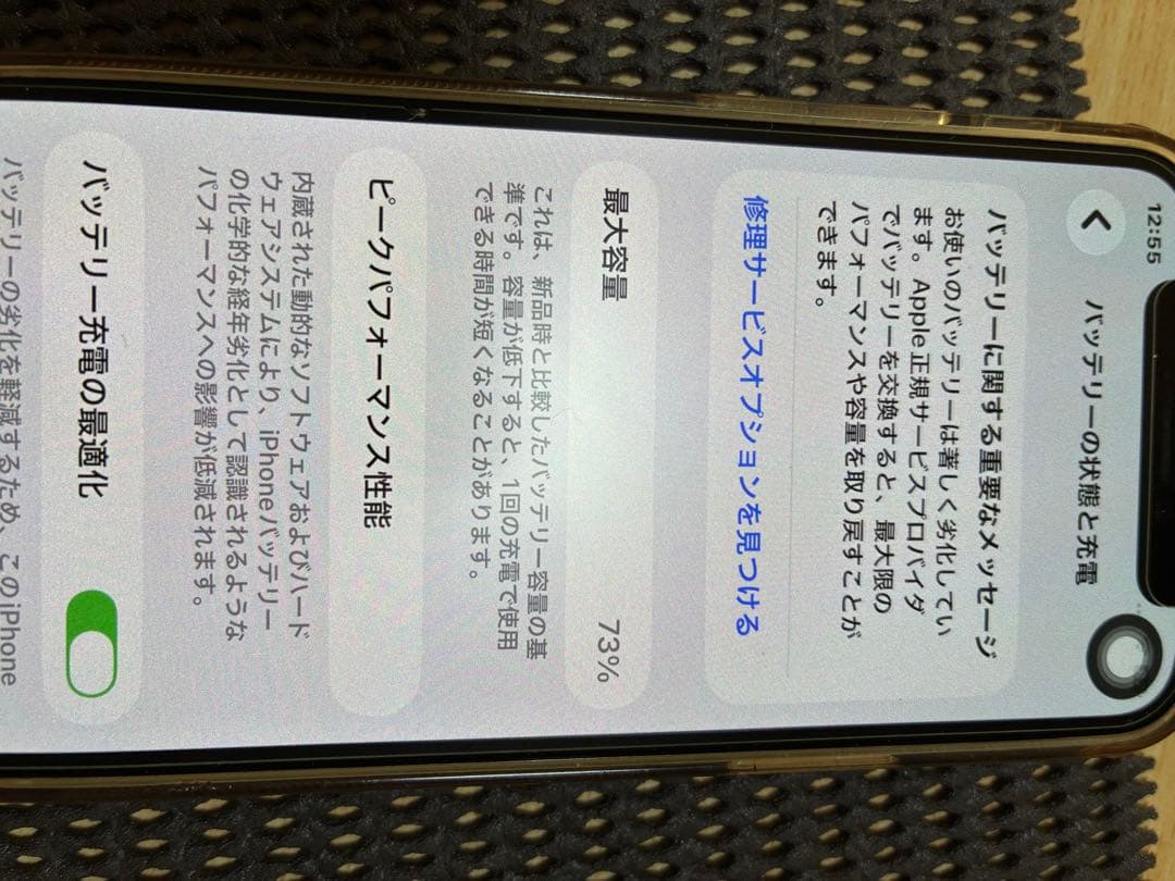 iPhone12 mini本体64G