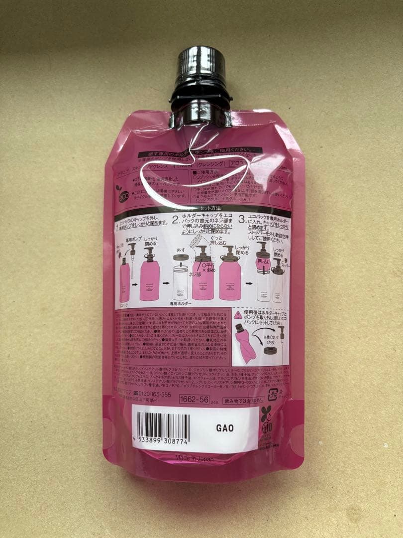 アテニア　スキンクリアクレンズオイル　ローズリュクスの香り　エコパック3本