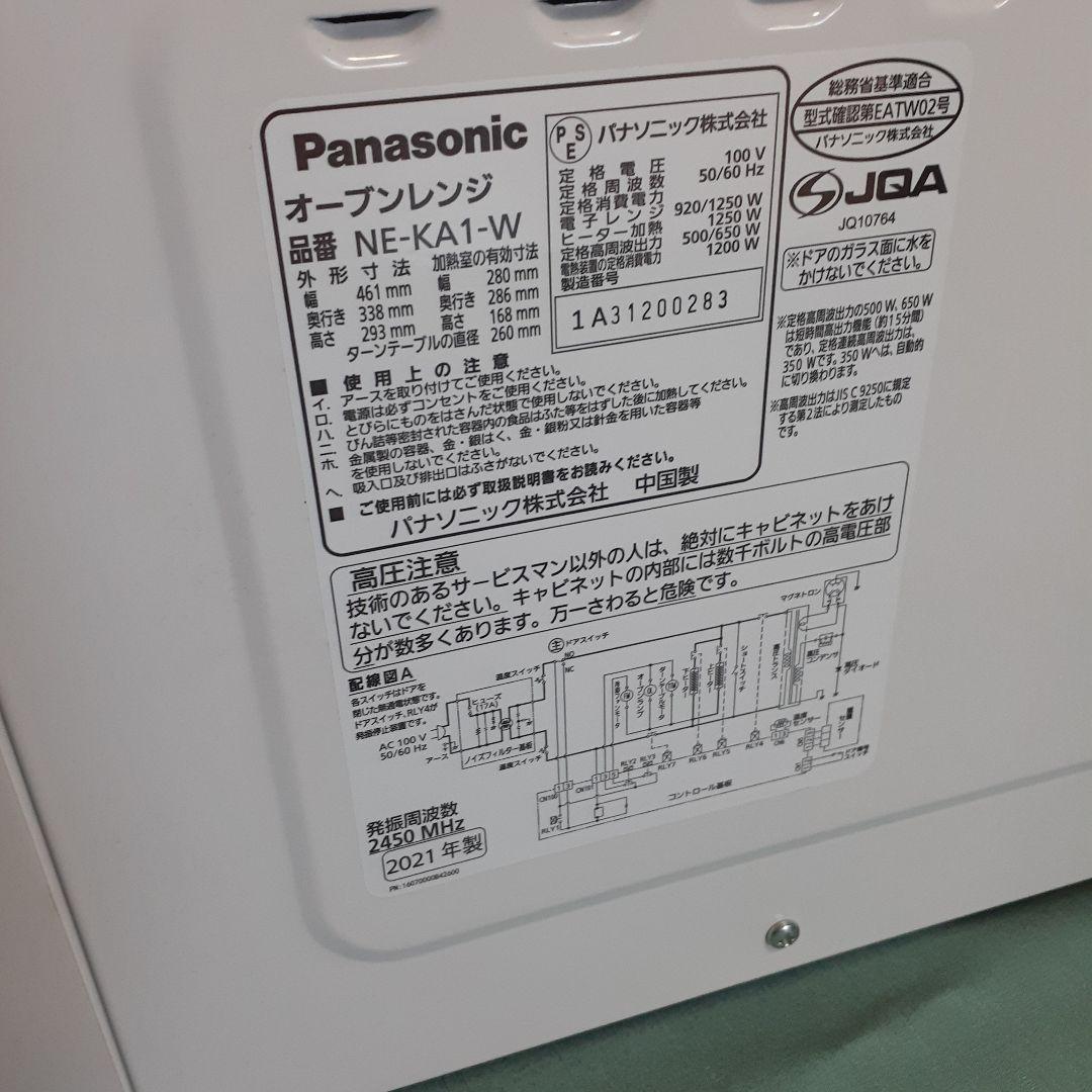 パナソニック　オーブンレンジ　NE-KA1-W