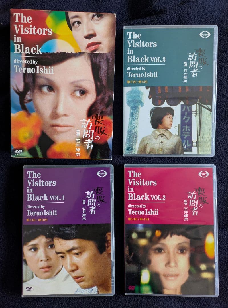 喪服の訪問者　DVD-BOX