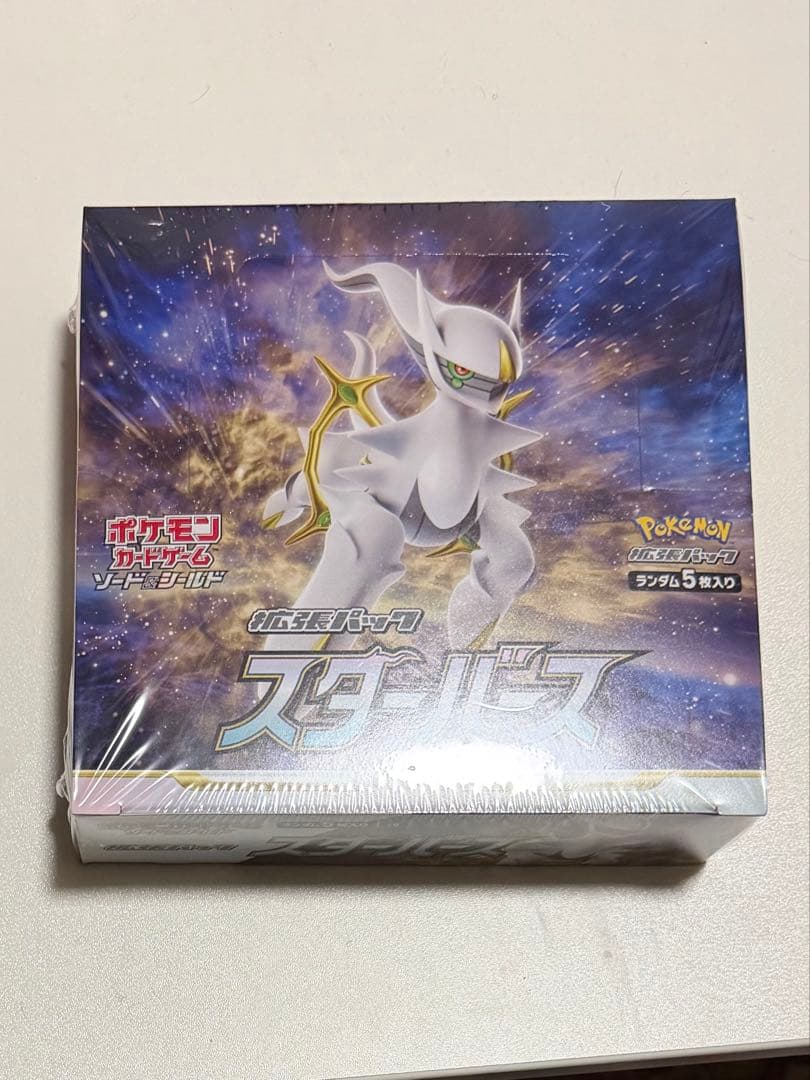 ポケモンカードゲーム スターバース ボックス 未開封