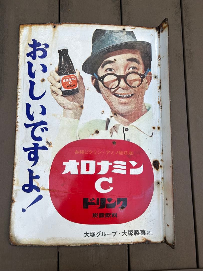 琺瑯看板　昭和当時モノ　オロナミンC 蚊取り線香　昭和レトロ　2枚セット
