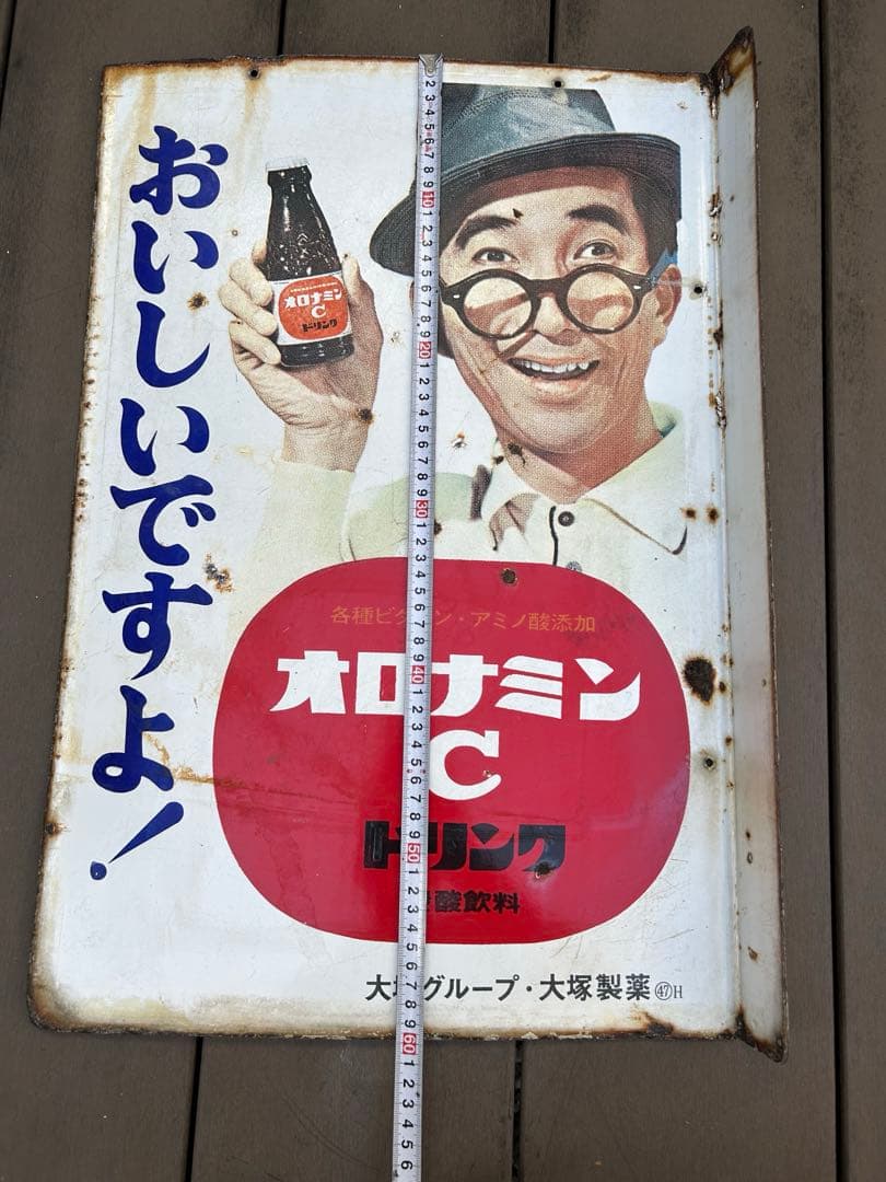 琺瑯看板　昭和当時モノ　オロナミンC 蚊取り線香　昭和レトロ　2枚セット