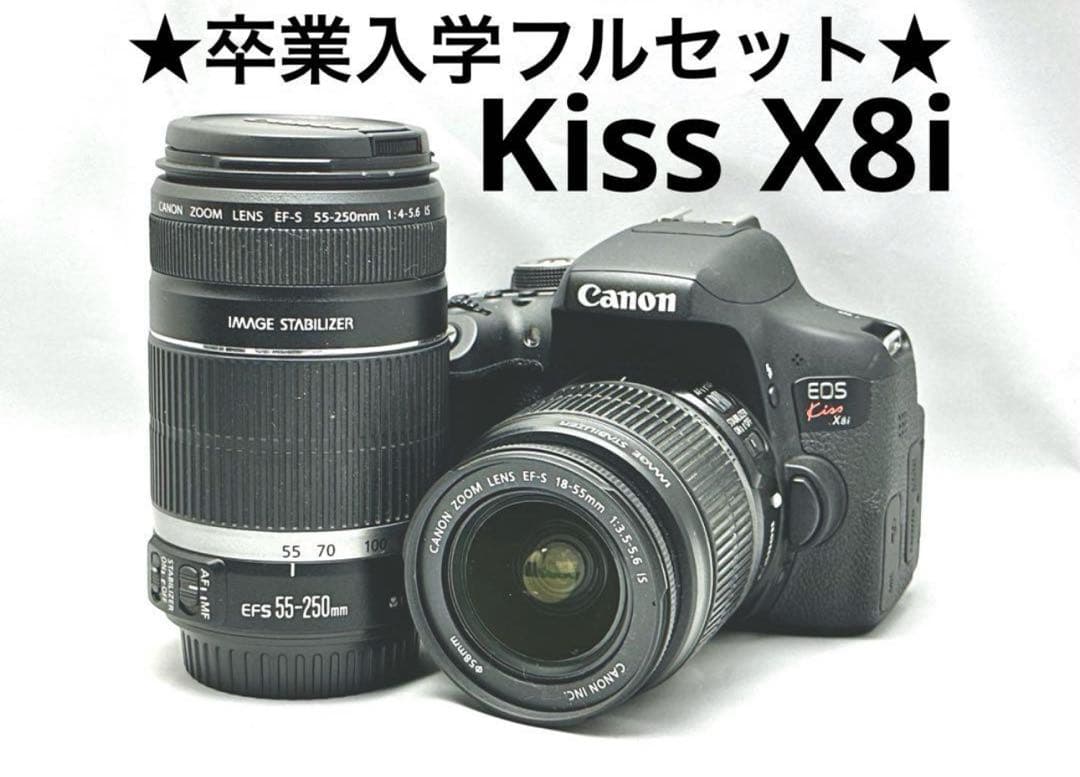 卒業入学フルセット♪ Canon EOS kiss X8i ダブルズームレンズ♪