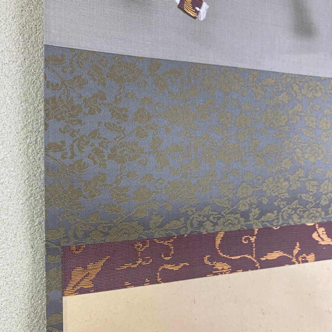 美品 掛け軸 大徳寺 前田昌道作「且座喫茶」共箱 禅語 茶道具