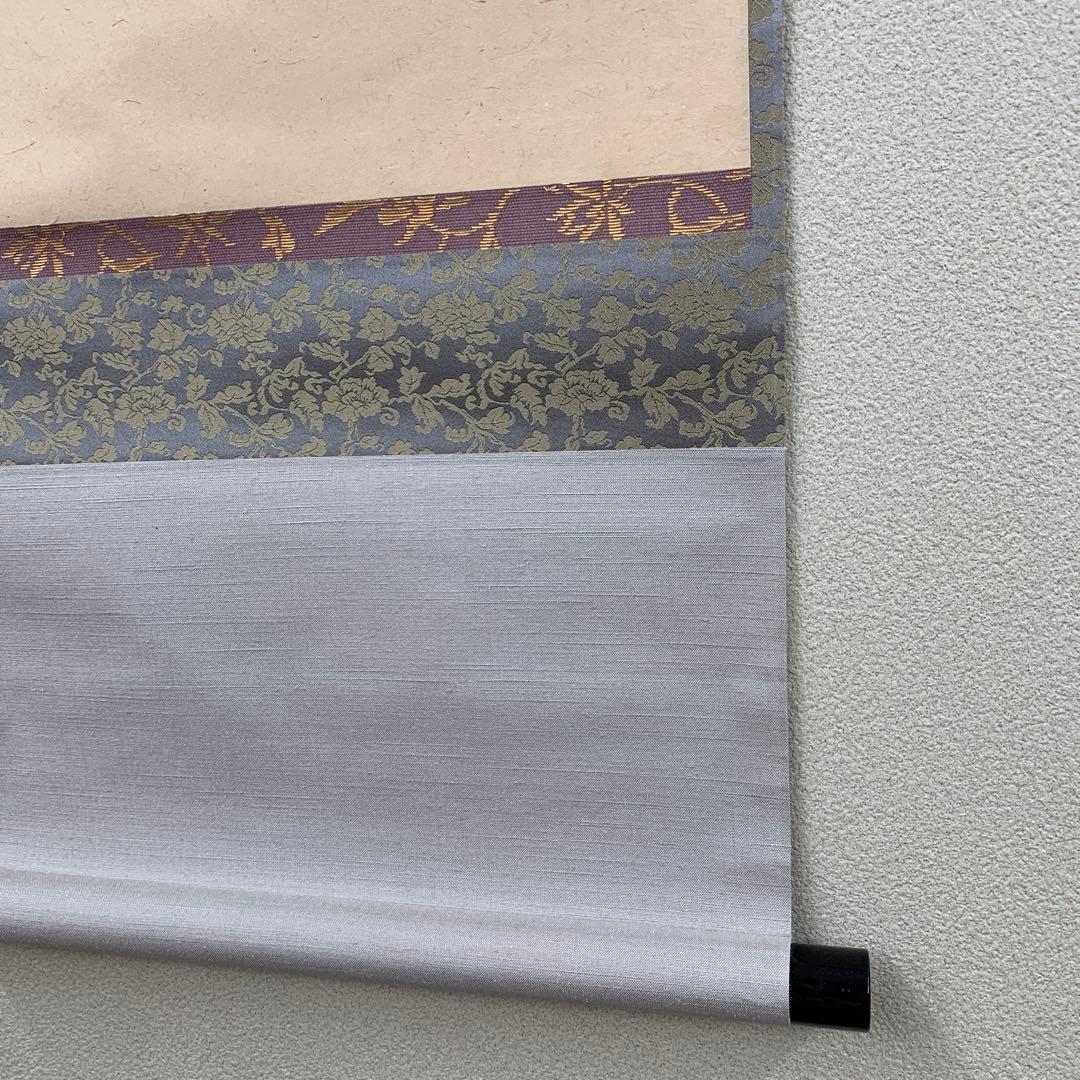 美品 掛け軸 大徳寺 前田昌道作「且座喫茶」共箱 禅語 茶道具