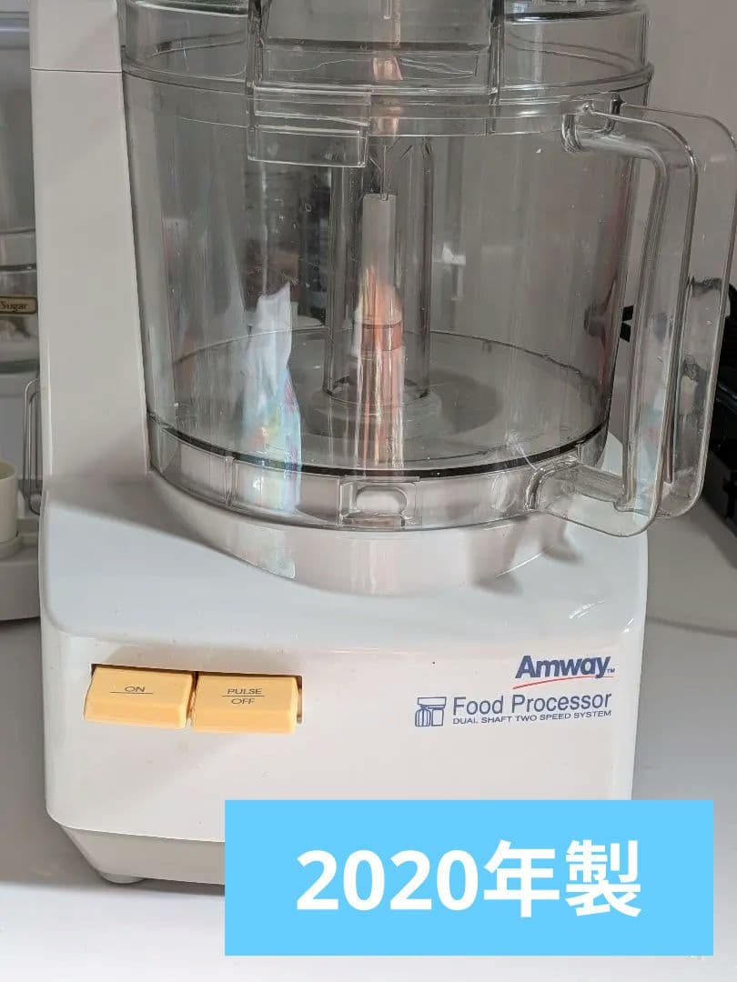 【使用少　美品】Amway フードプロセッサー　2020年製 多機能　セット