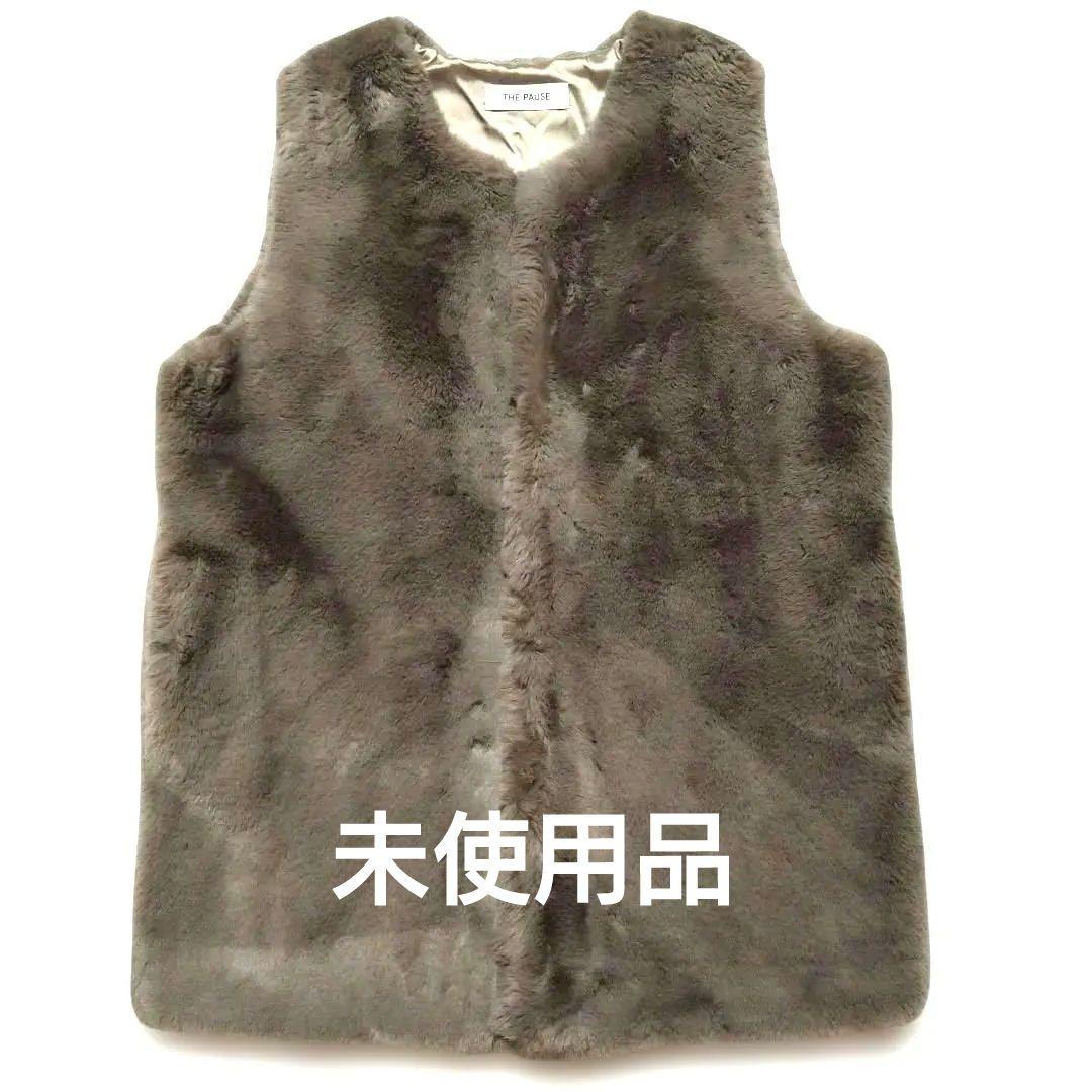 グレー系ブラウンファーベスト