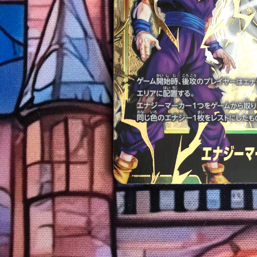 孫悟飯 日本語版エナジーマーカー01 パラレル E01-10 コレクション品