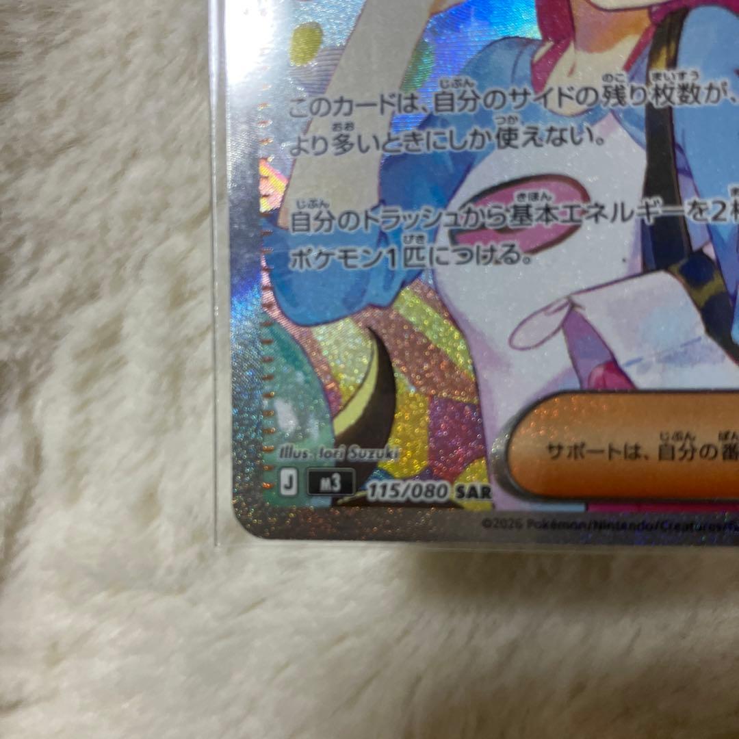 SAR メイのはげまし