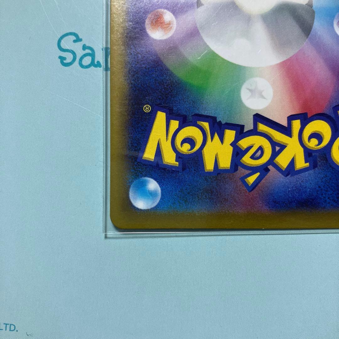 SAR メイのはげまし