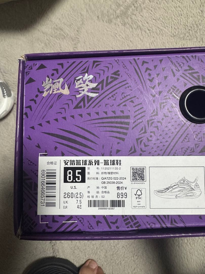 シューズ(男性用) Kyrie Irving Kai 2 26.5